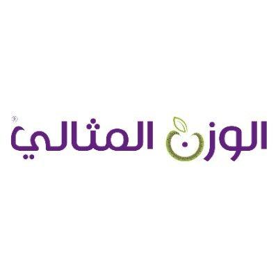 اكواد خصم الوزن المثالي السعودية 2026